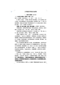 2022年湖北随州曾都八上第一次段考语文试题（图片版）