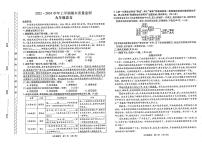 河南省许昌市长葛市2023-2024学年九年级上学期期末语文试卷