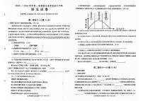 河北省邯郸市永年区2023-2024学年九年级上学期期末考试语文试题