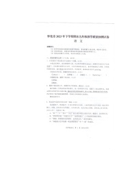 湖南省怀化市2023-2024学年九年级上学期1月期末考试语文试题