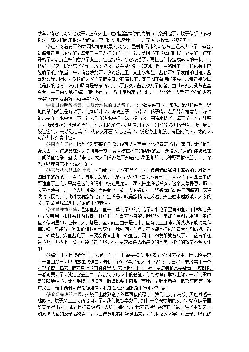 河南省滑县2021-2022学年八年级下学期第一阶段自测语文试题第3页