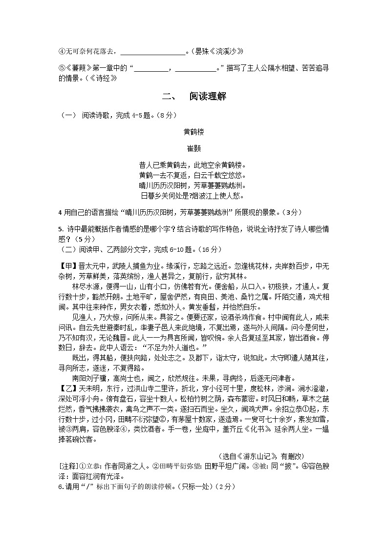 江苏省淮安市涟水县麻垛中学2021-2022学年八年级下学期第一次质量检测语文试卷02