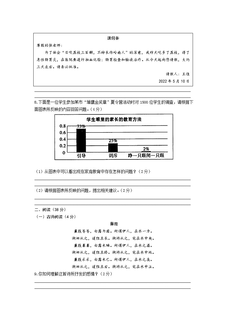 宁夏银川市兴庆区掌政中学2021-2022学年八年级下学期三月学情检测语文试题（文字版，无答案）03