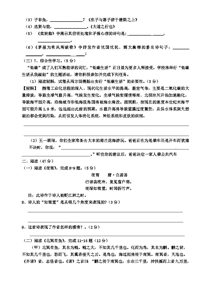 陕西省咸阳市武功县五七〇二完全中学2021-2022学年八年级下学期第一次语文月考试卷第2页