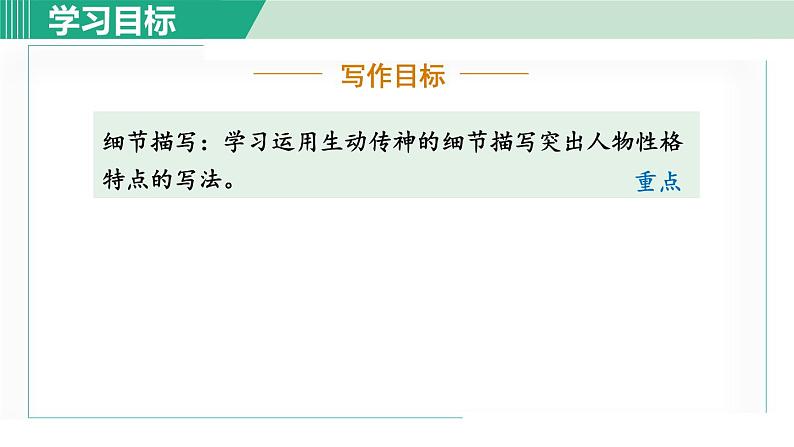 12.台阶 第1课时第4页