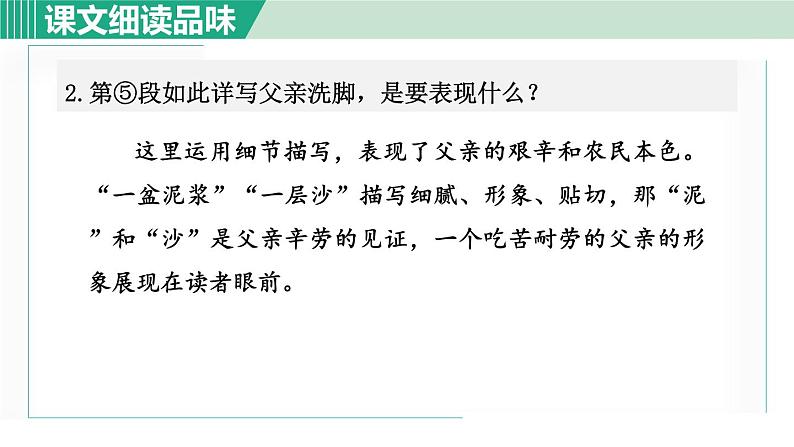 12.台阶 第2课时第3页