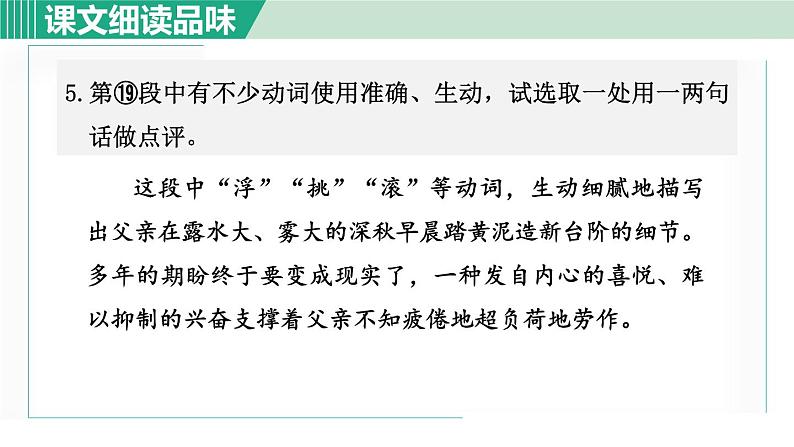 12.台阶 第2课时第6页