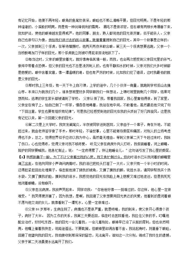 河南省驻马店市上蔡县2023-2024学年七年级上学期1月期末考试语文试题03