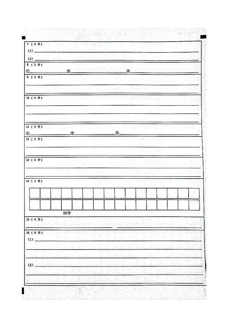 江苏省盐城市东台市2023-2024学年九年级上学期1月期末考试语文试题02