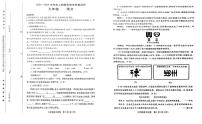 河南省信阳市潢川县2023-2024学年九年级上学期1月期末考试语文试题