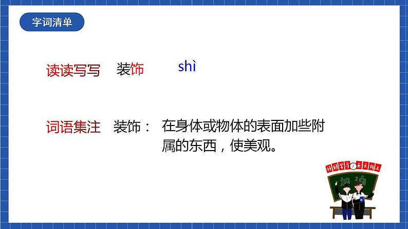 3《短诗五首》第二课时 课件+教案+素材05