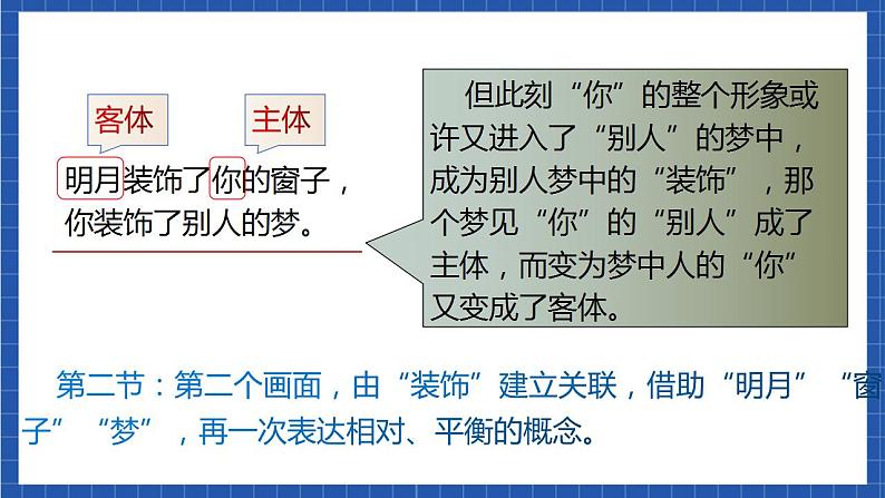 3《短诗五首》第二课时 课件+教案+素材08