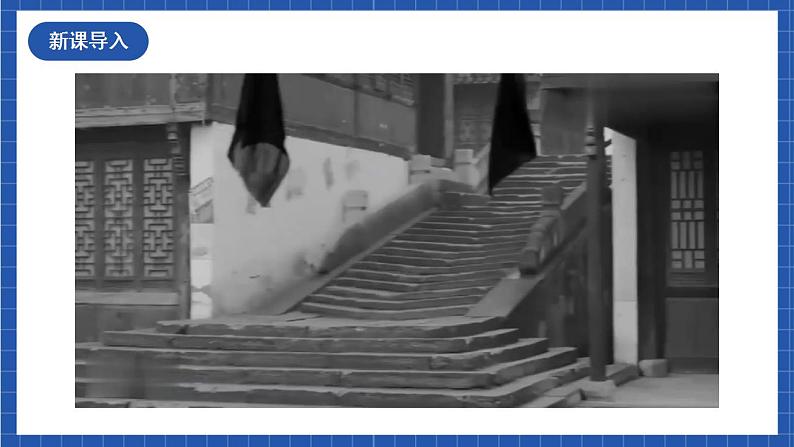 5《孔乙己》第二课时课件第1页