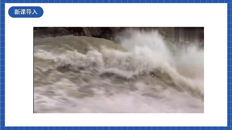 7《溜索》第一课时 课件+教案+素材01