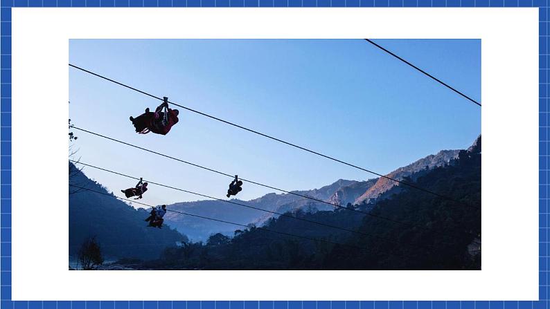 7《溜索》第一课时 课件+教案+素材02