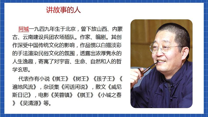 7《溜索》第一课时 课件+教案+素材08