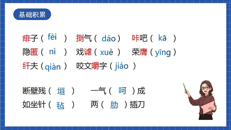 8 《蒲柳人家》第一课时 课件+教案+素材08
