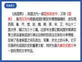 10《唐雎不辱使命》第一課時(shí) 課件+教案+素材+練習(xí)
