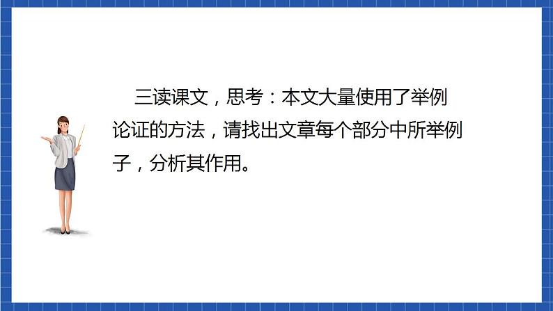 14《 山水画的意境》第二课时 课件+教案+素材+练习04