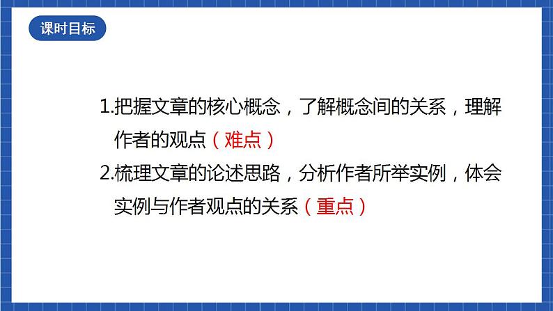 14《山水画的意境》第一课时 课件+教案+素材+练习06