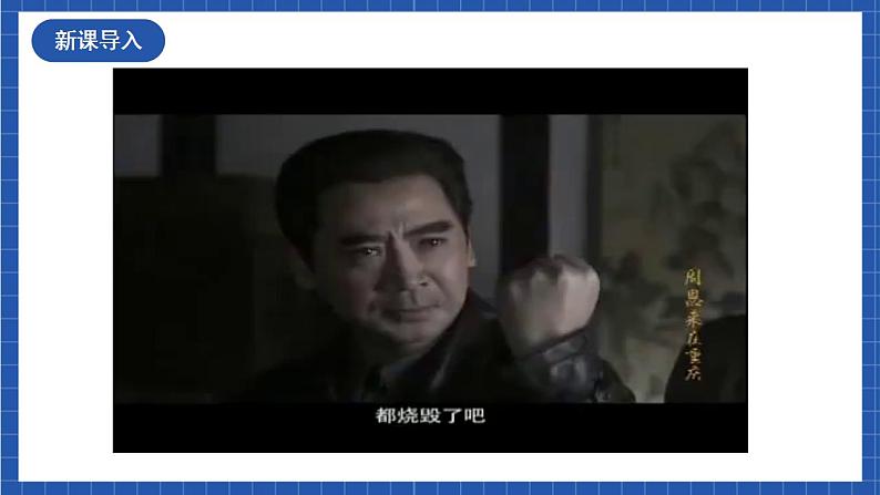 17 《屈原（节选）》第一课时课件第1页