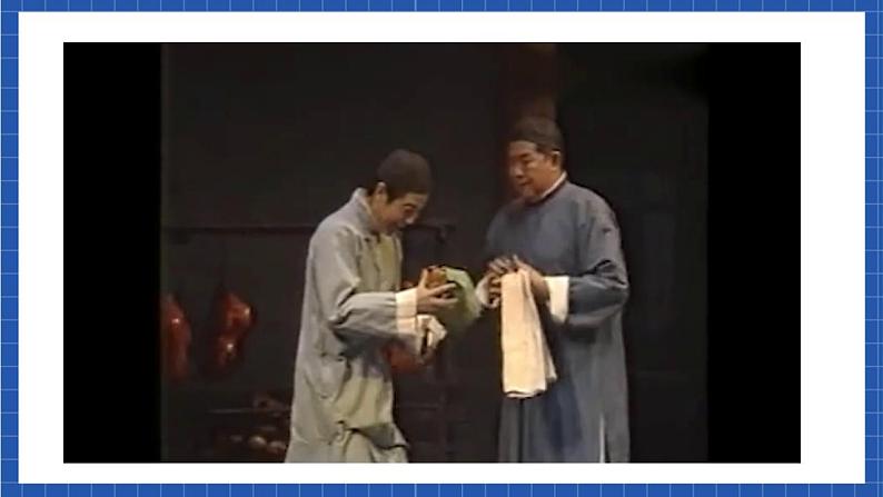 18《天下第一楼（节选）》第二课时  课件+教案+素材04
