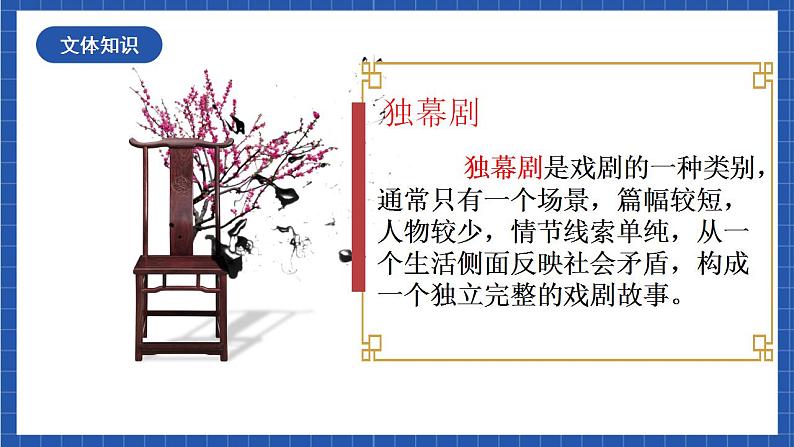 19《枣儿》 课件03