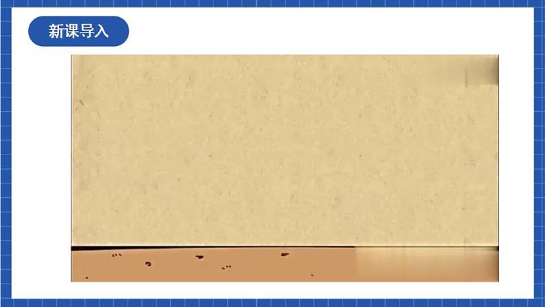 21《邹忌讽齐王纳谏》第一课时 课件+教案+素材06