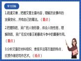 22《陳涉世家》第二課時 課件+教案+素材