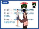 22《陳涉世家》第二課時 課件+教案+素材