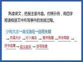 22《陳涉世家》第二課時 課件+教案+素材