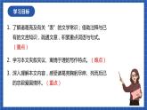 23《出师表》第二课时 课件+教案+素材+练习