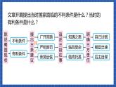 23《出师表》第二课时 课件+教案+素材+练习