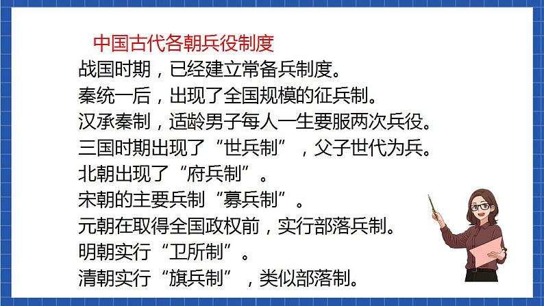 24《十五从军征》 课件+教案+素材03