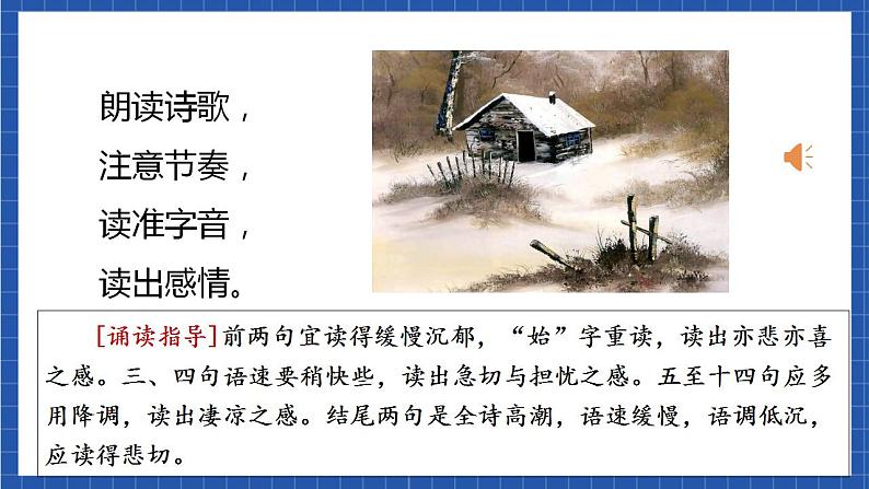 24《十五从军征》 课件+教案+素材08