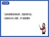 24《过零丁洋》 课件+教案+素材