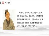 八年级上册《周亚夫军细柳》优创教学课件