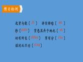 八年级下册《大道之行也》优创教学课件