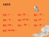 八年级下册《一滴水经过丽江》优创教学课件