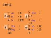 八年级下册《一滴水经过丽江》优创教学课件