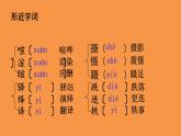 八年级下册《一滴水经过丽江》优创教学课件