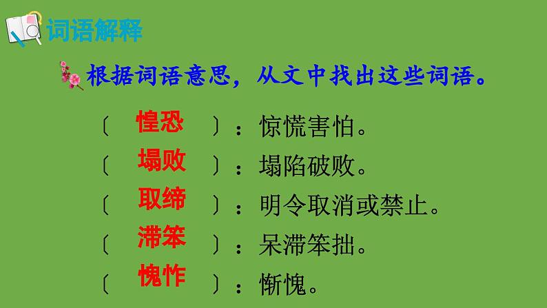 七年级下册《老王》优创教学课件第6页