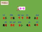 七年级下册《一棵小桃树》优创教学课件