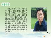 部编版初中语文八年级下册20.一滴水经过丽江 课件