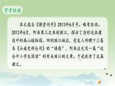 部编版初中语文八年级下册20.一滴水经过丽江 课件
