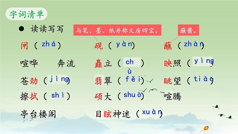 部编版初中语文八年级下册20.一滴水经过丽江 课件05