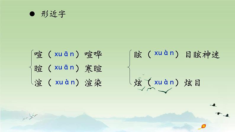 部编版初中语文八年级下册20.一滴水经过丽江 课件07