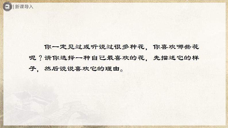 人教部编版七下语文  17《短文两篇》《爱莲说》 课件+教案+学案02