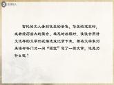 人教部编版七下语文  17《短文两篇》《陋室铭》 课件+教案+学案
