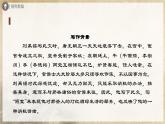 人教部编版七下语文  17《短文两篇》《陋室铭》 课件+教案+学案